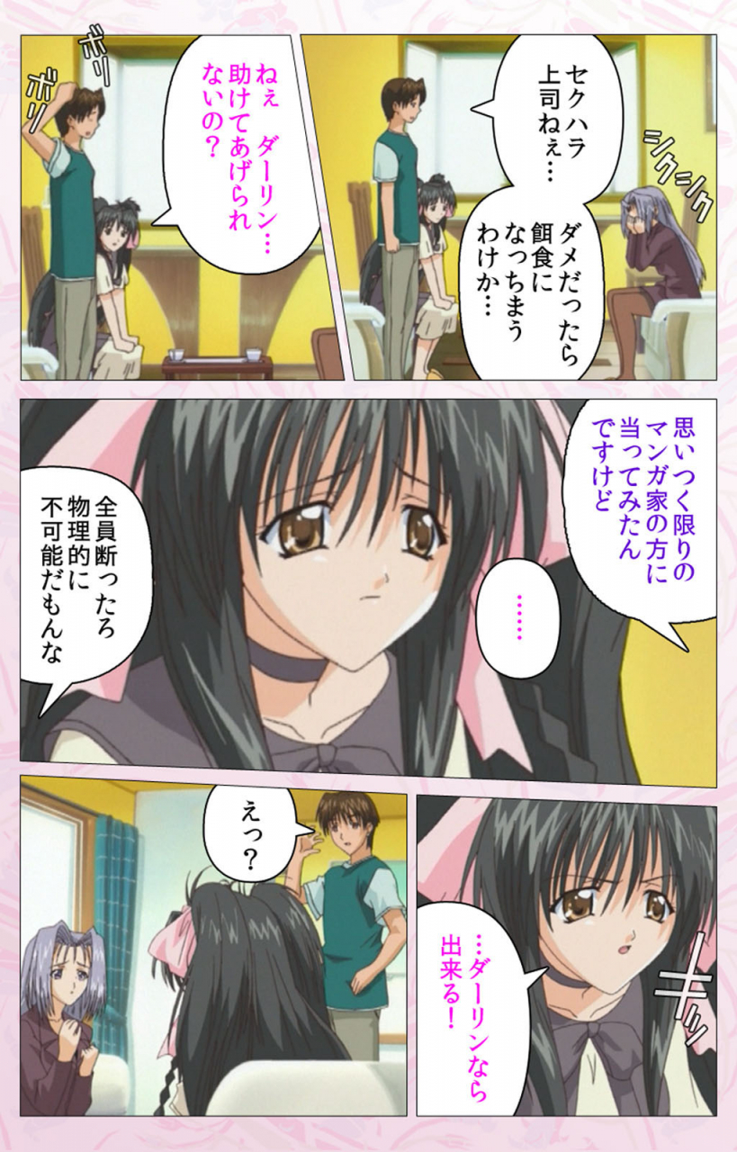 cherry-soft-full-color-seijin-ban-darling-kanzenhan