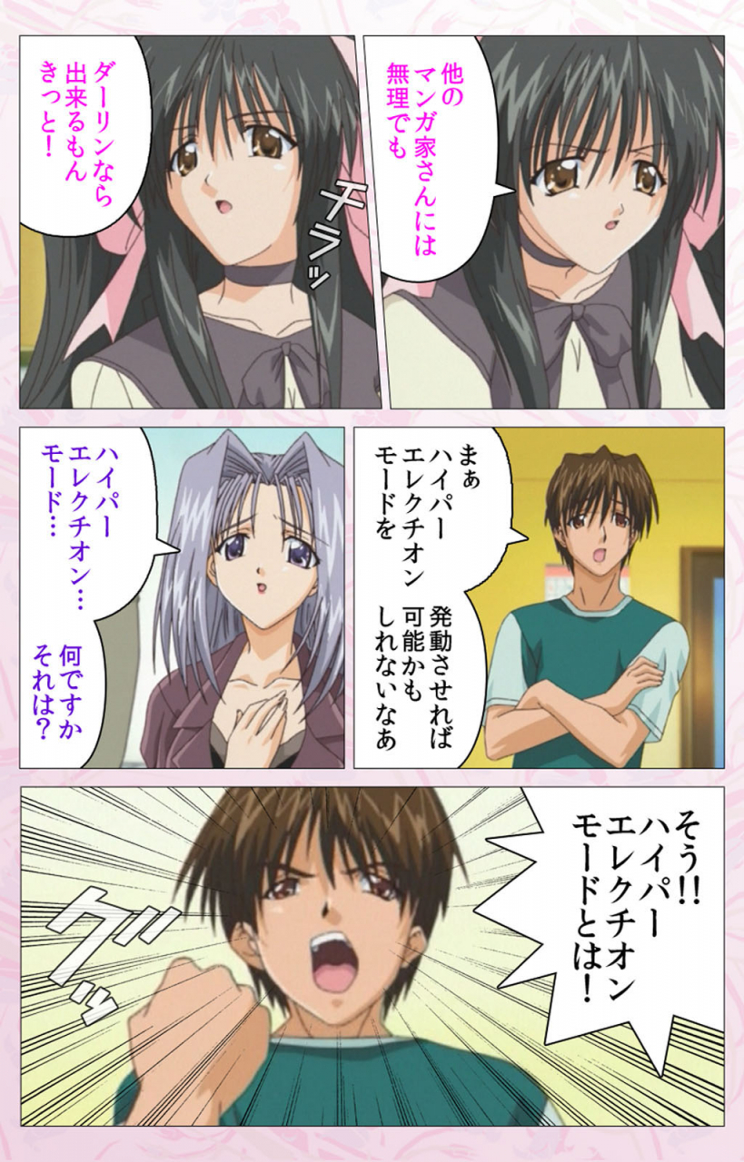 cherry-soft-full-color-seijin-ban-darling-kanzenhan