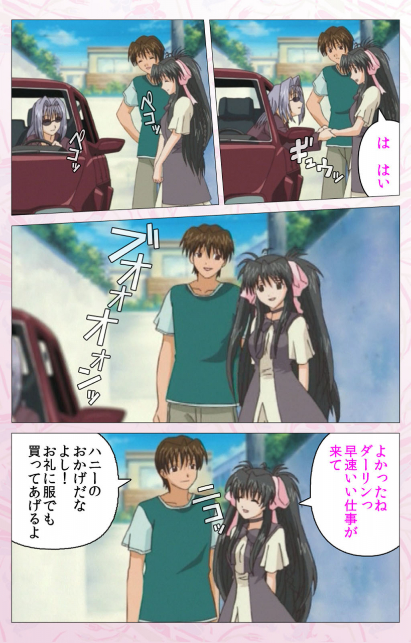 cherry-soft-full-color-seijin-ban-darling-kanzenhan