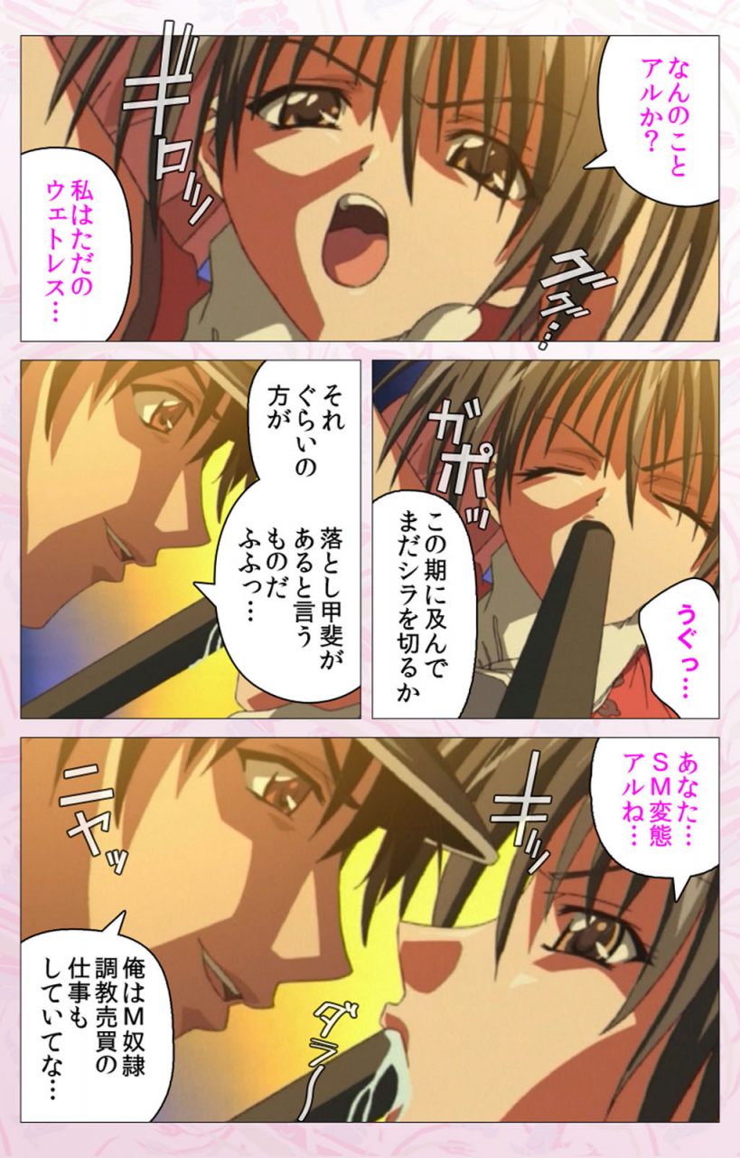 cherry-soft-full-color-seijin-ban-darling-kanzenhan