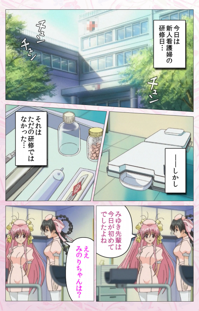 cherry-soft-full-color-seijin-ban-darling-kanzenhan