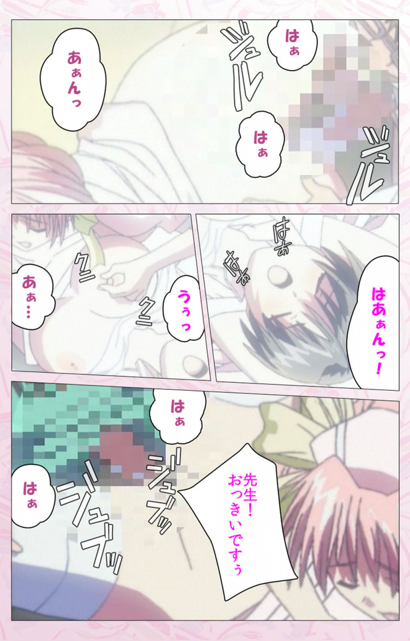 cherry-soft-full-color-seijin-ban-darling-kanzenhan