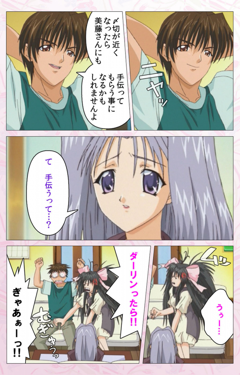 cherry-soft-full-color-seijin-ban-darling-kanzenhan