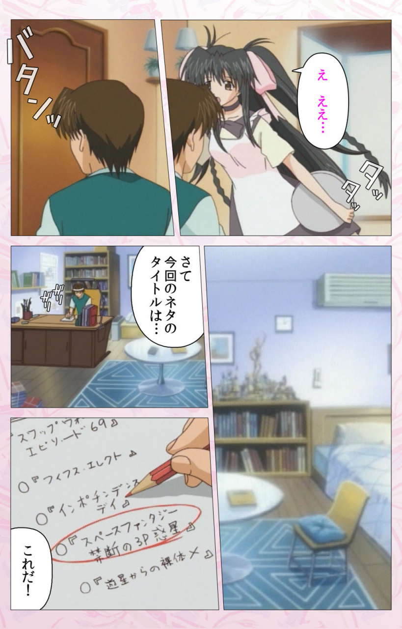 cherry-soft-full-color-seijin-ban-darling-kanzenhan