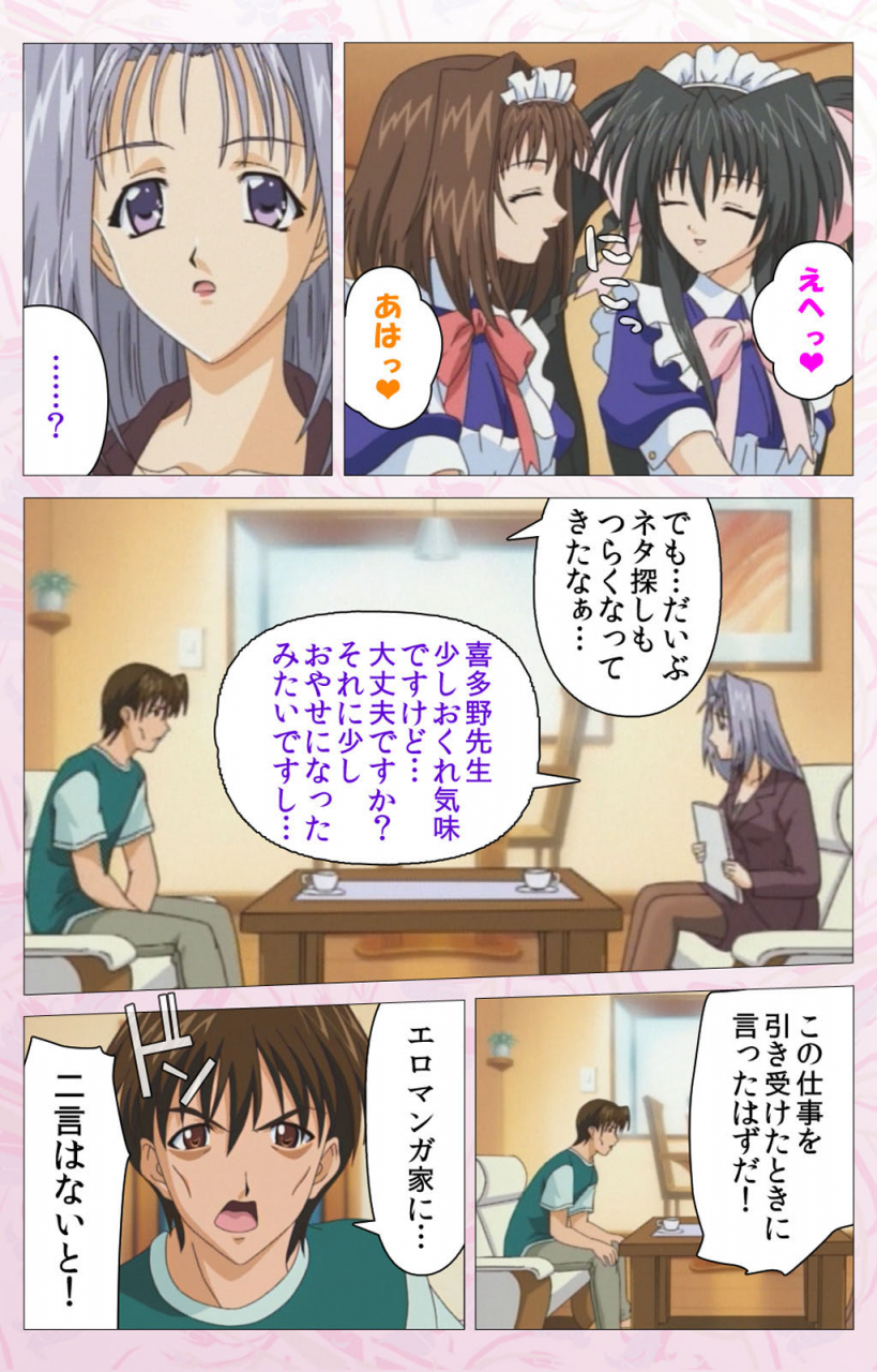 cherry-soft-full-color-seijin-ban-darling-kanzenhan