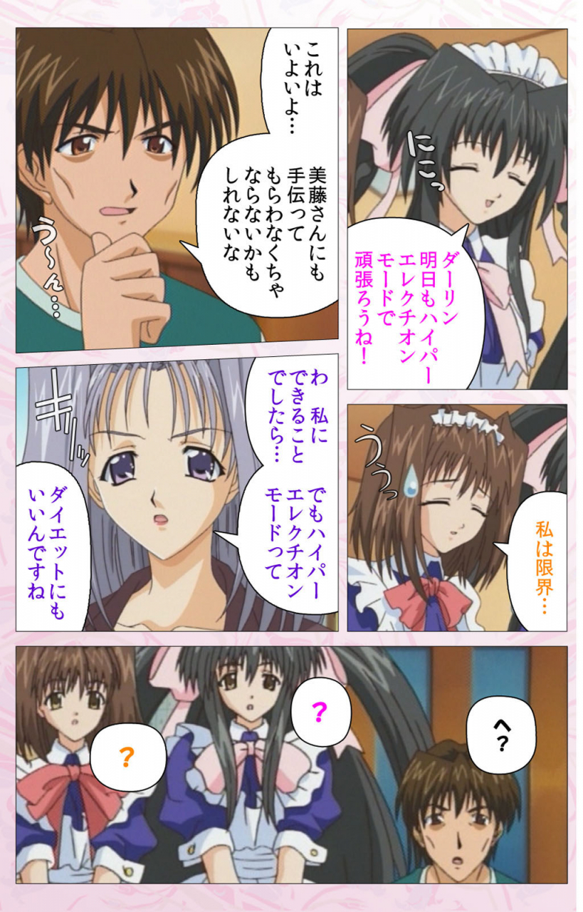 cherry-soft-full-color-seijin-ban-darling-kanzenhan