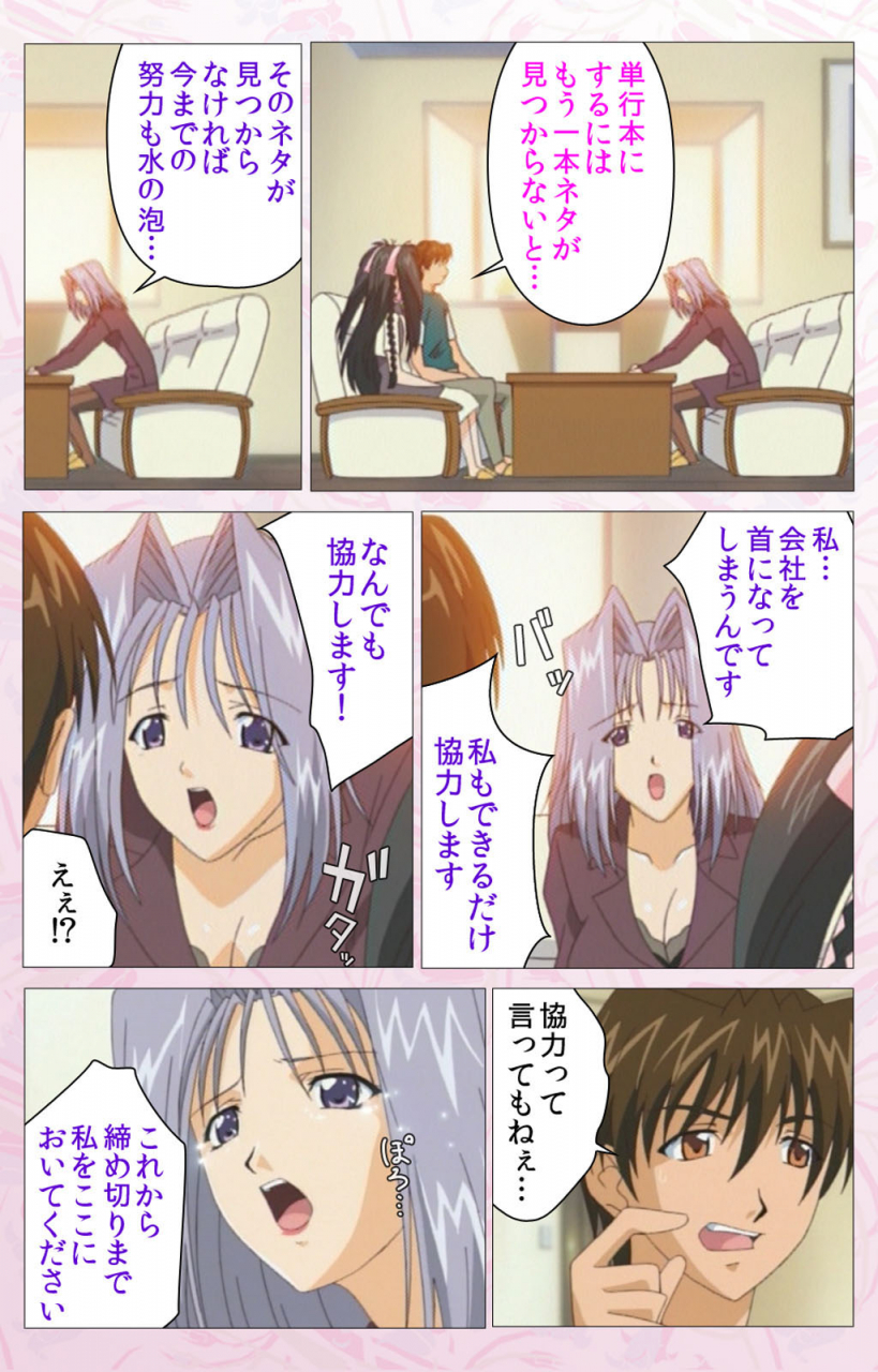 cherry-soft-full-color-seijin-ban-darling-kanzenhan