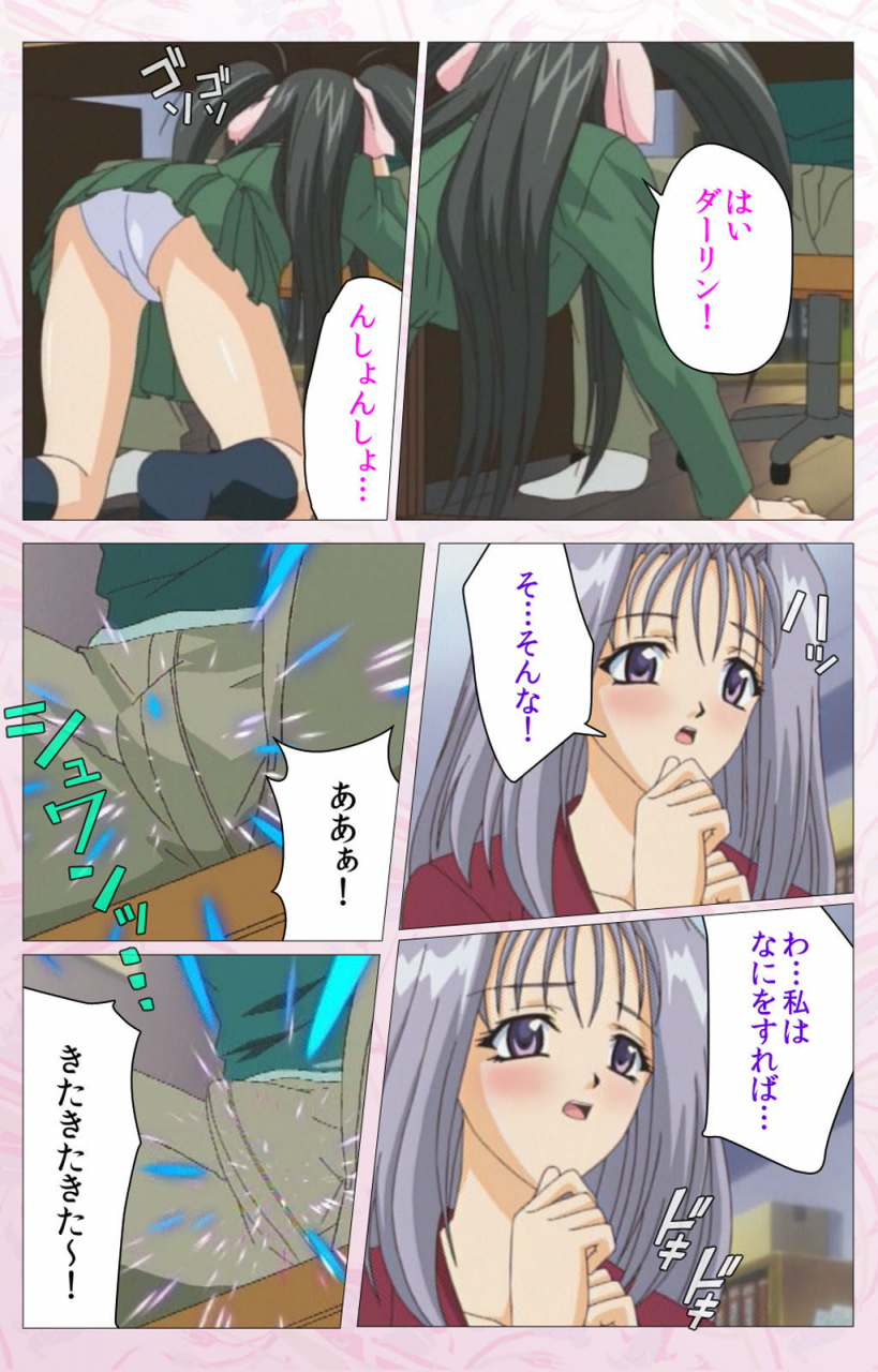 cherry-soft-full-color-seijin-ban-darling-kanzenhan