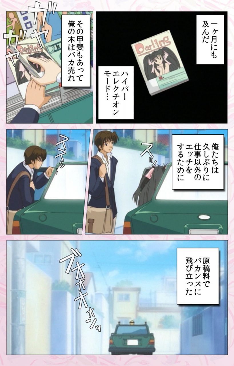 cherry-soft-full-color-seijin-ban-darling-kanzenhan