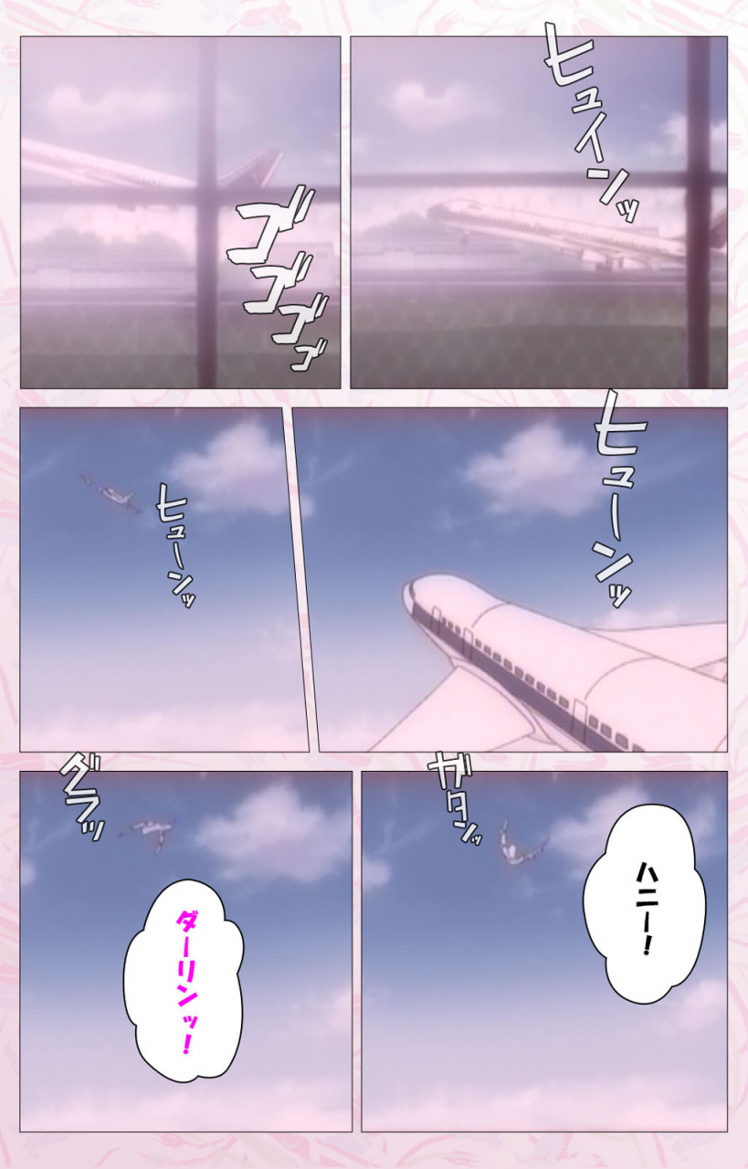 cherry-soft-full-color-seijin-ban-darling-kanzenhan