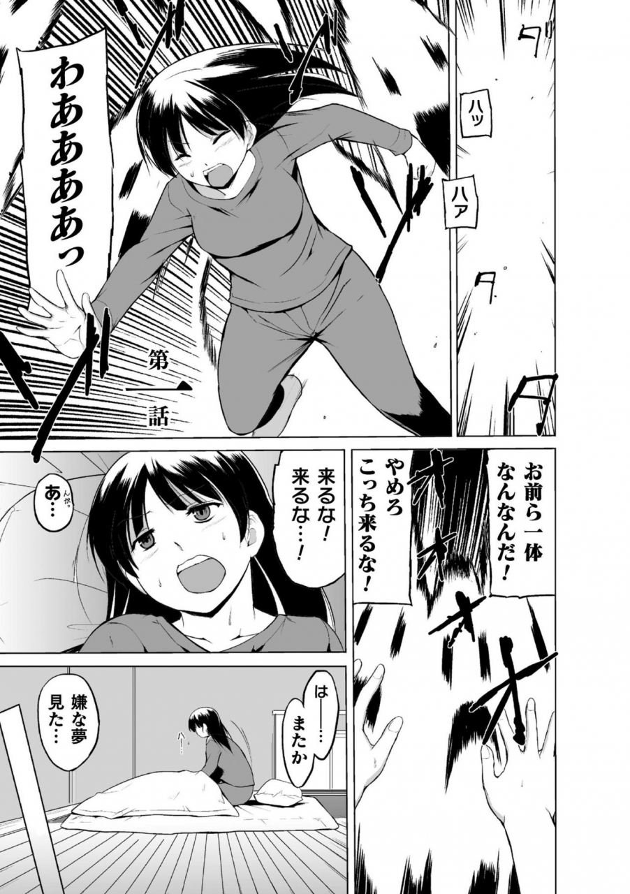 chiba-tetsutarou-shunkan-ch-1