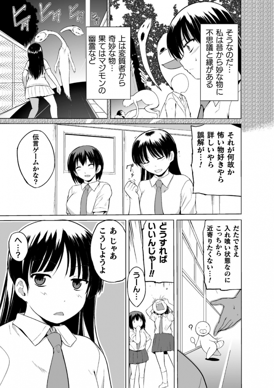 chiba-tetsutarou-shunkan-ch-1