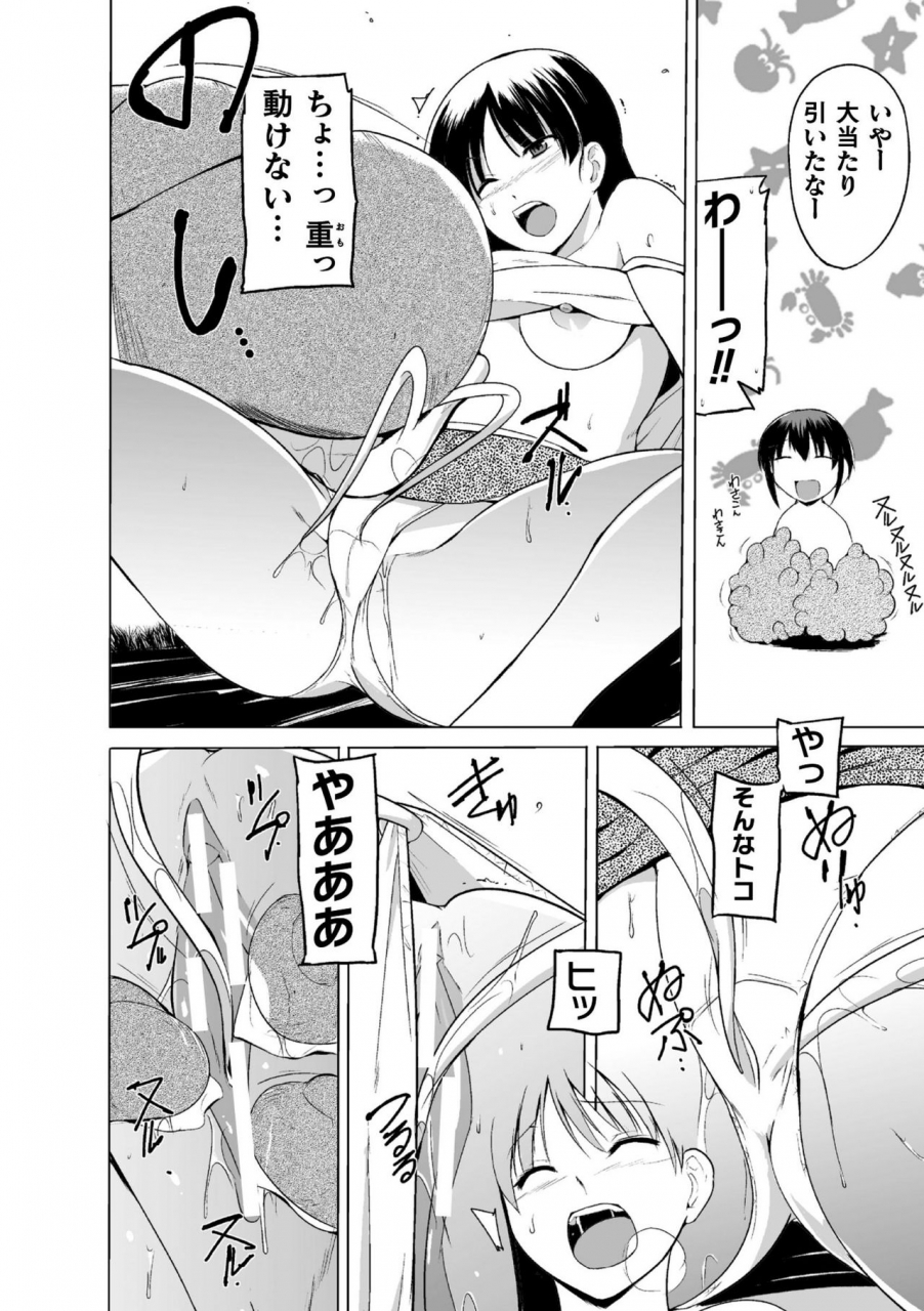 chiba-tetsutarou-shunkan-ch-1