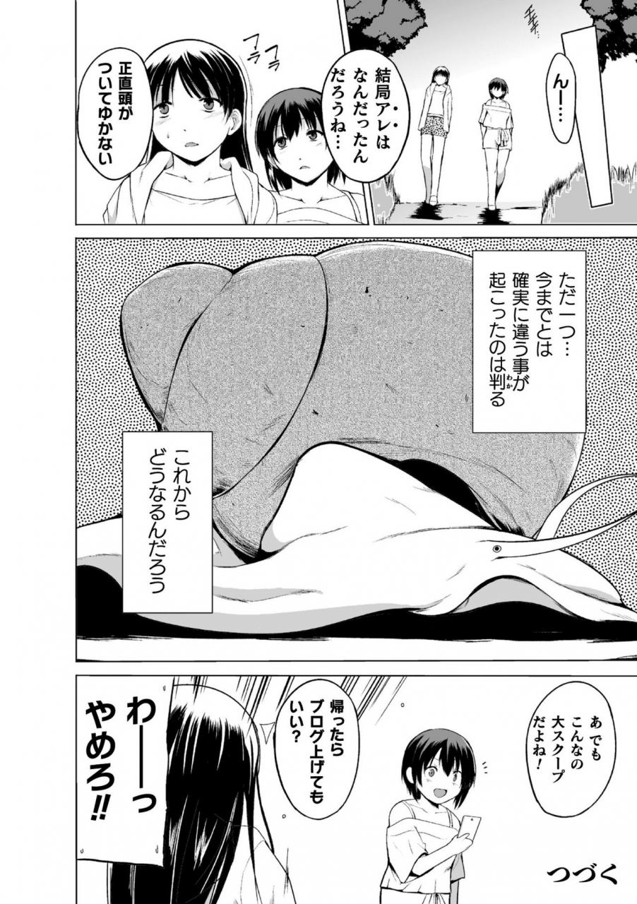 chiba-tetsutarou-shunkan-ch-1