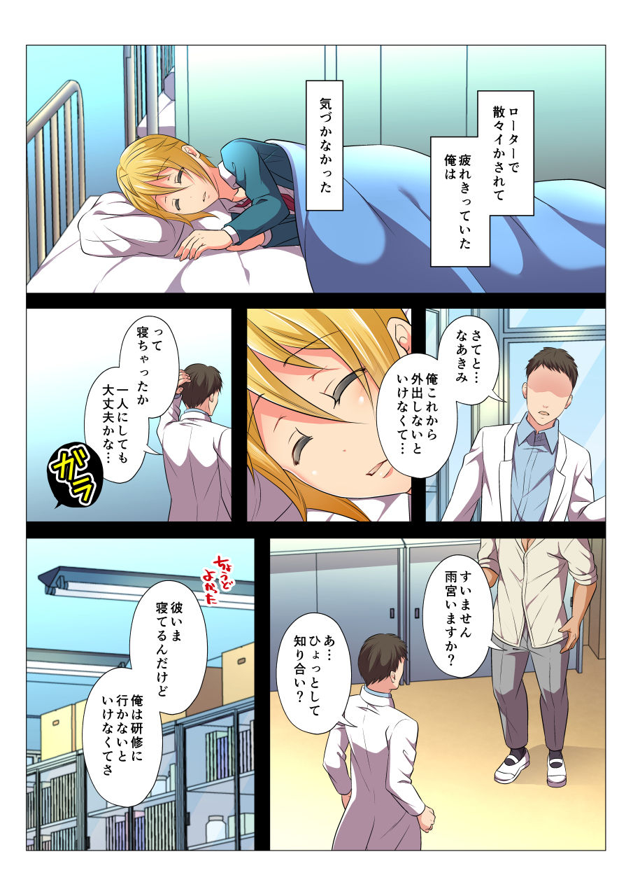 chiharu-mob-rape-bl-teikou-dekinai-joukyou-de-ika-saretsuzukeru-danshi-tachi-kouhen-digital