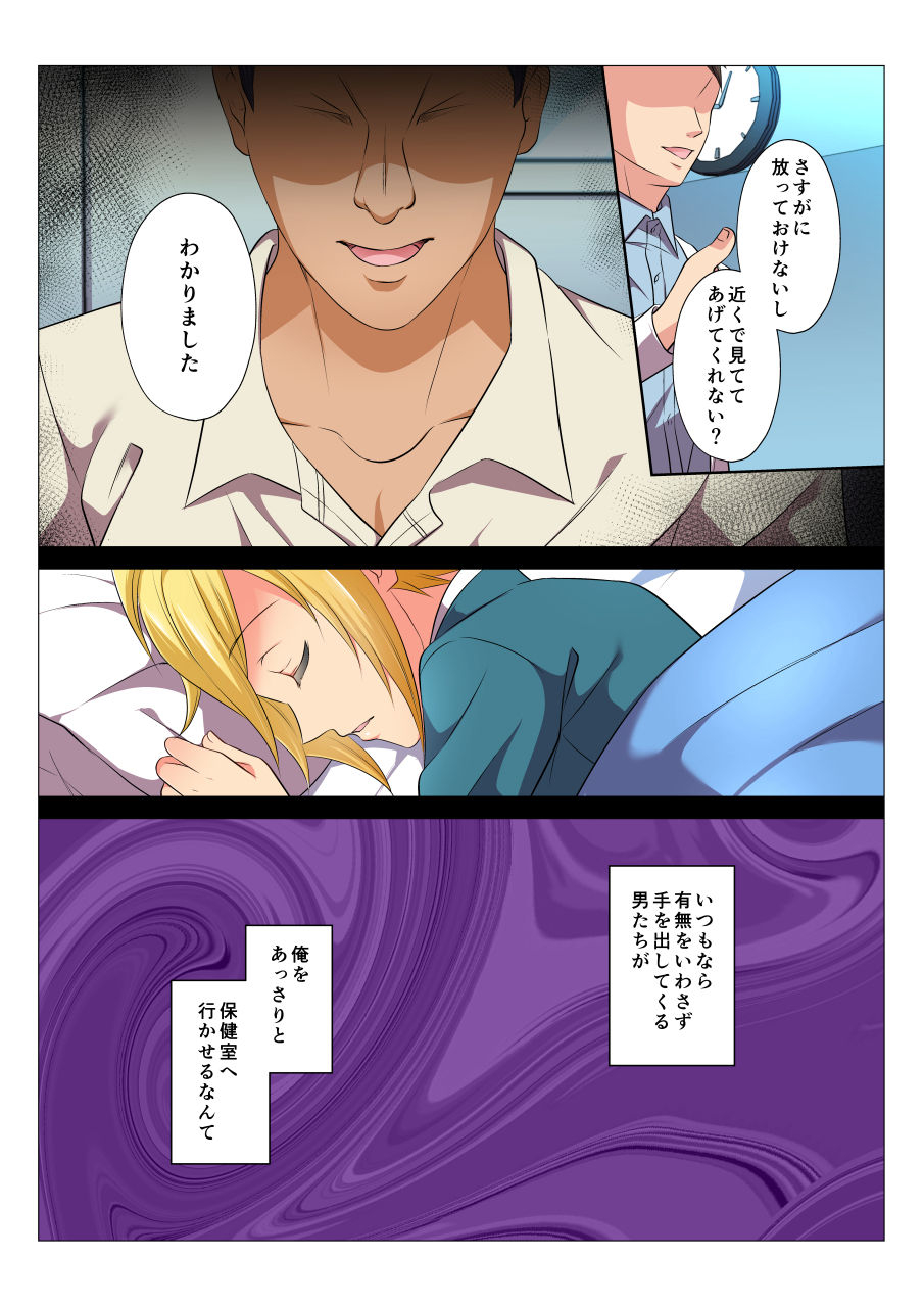 chiharu-mob-rape-bl-teikou-dekinai-joukyou-de-ika-saretsuzukeru-danshi-tachi-kouhen-digital