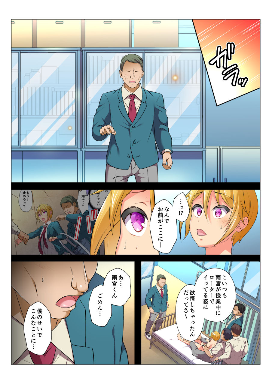 chiharu-mob-rape-bl-teikou-dekinai-joukyou-de-ika-saretsuzukeru-danshi-tachi-kouhen-digital