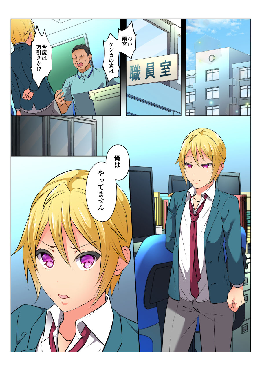 chiharu-mob-rape-bl-teikou-dekinai-joukyou-de-ika-saretsuzukeru-danshi-tachi-zenpen-digital