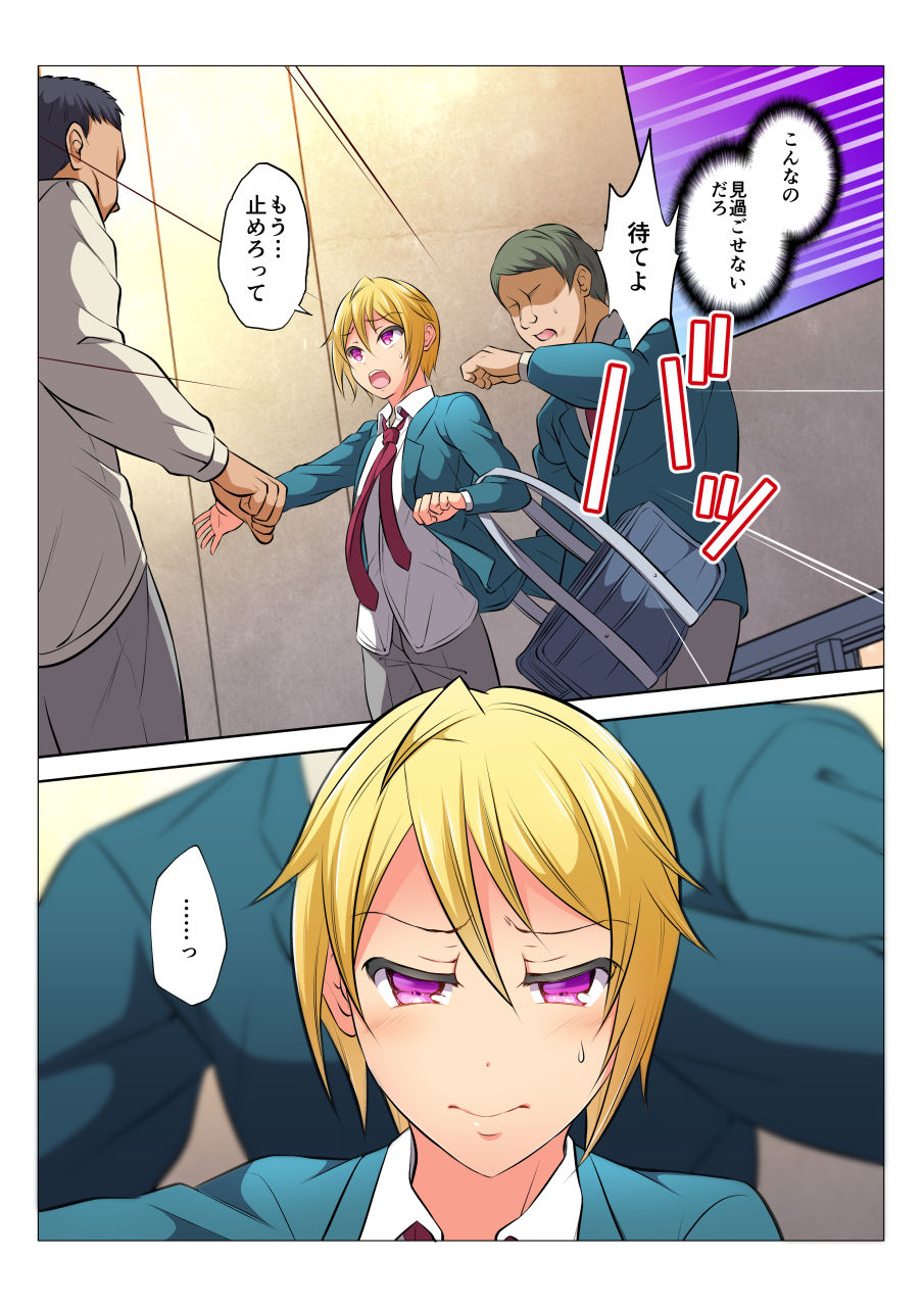 chiharu-mob-rape-bl-teikou-dekinai-joukyou-de-ika-saretsuzukeru-danshi-tachi-zenpen-digital