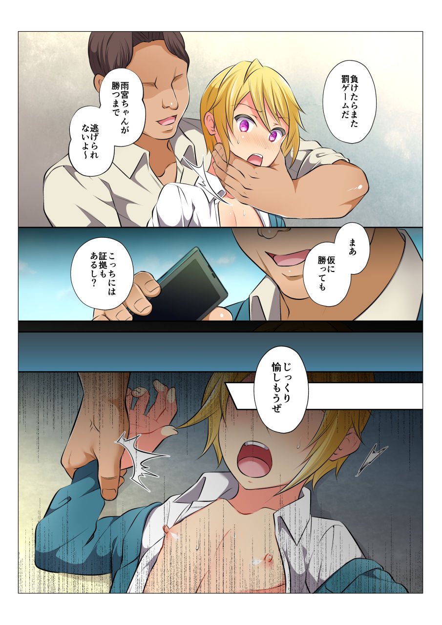 chiharu-mob-rape-bl-teikou-dekinai-joukyou-de-ika-saretsuzukeru-danshi-tachi-zenpen-digital