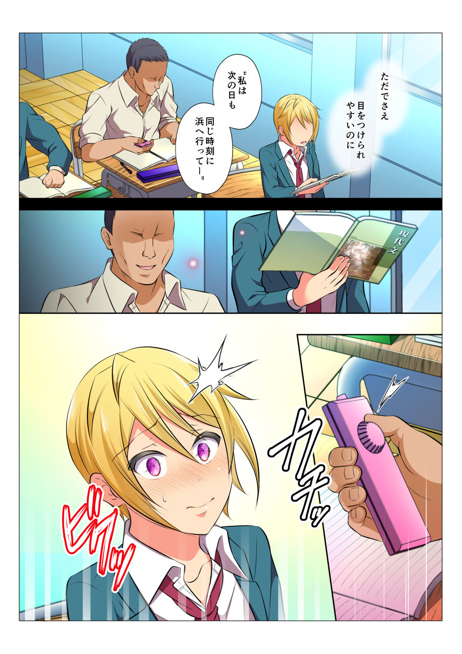 chiharu-mob-rape-bl-teikou-dekinai-joukyou-de-ika-saretsuzukeru-danshi-tachi-zenpen-digital