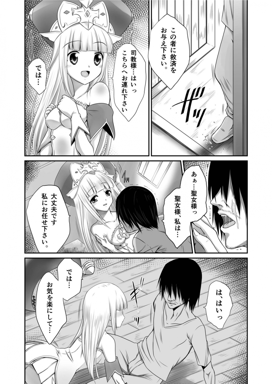 chiisana-kagi-junji-littlecat-shironeko-project-digital