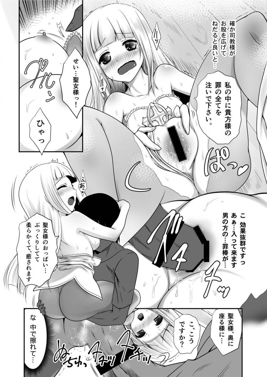 chiisana-kagi-junji-littlecat-shironeko-project-digital