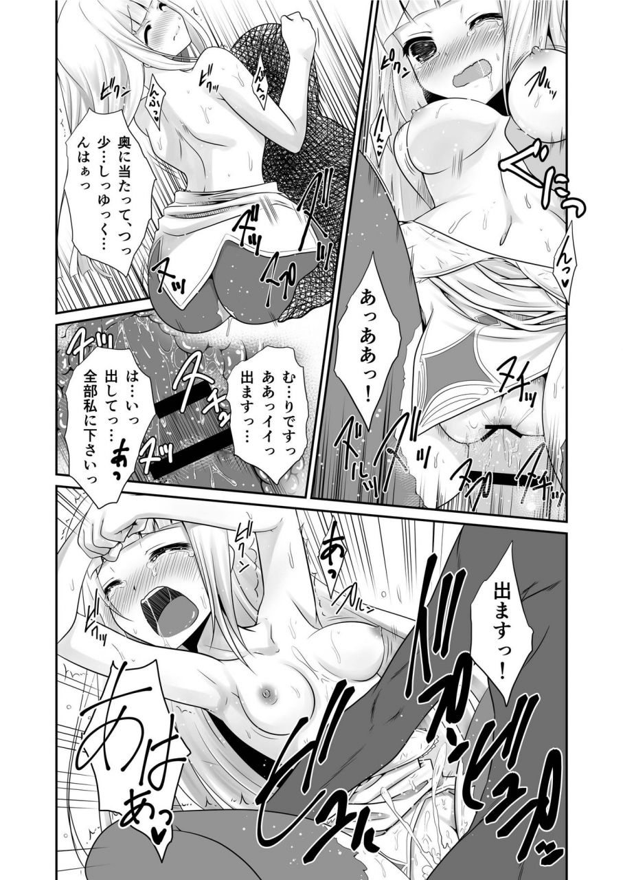 chiisana-kagi-junji-littlecat-shironeko-project-digital