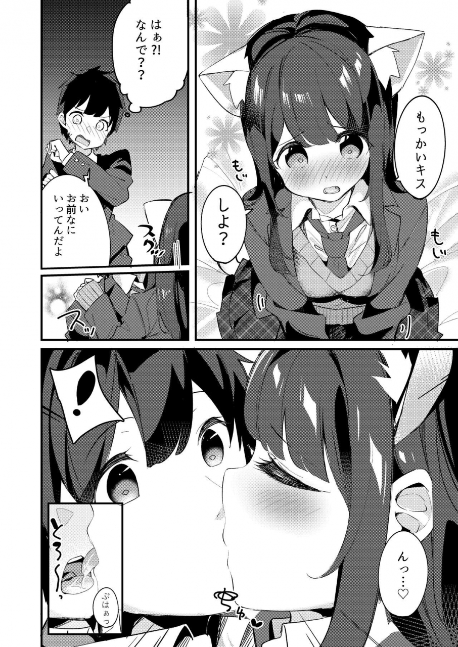 chikuwa-no-wakka-chikuwa-imouto-ga-neko-ni-natteimashita-digital