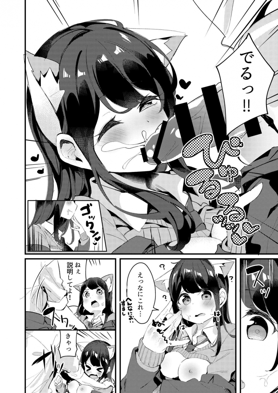 chikuwa-no-wakka-chikuwa-imouto-ga-neko-ni-natteimashita-digital