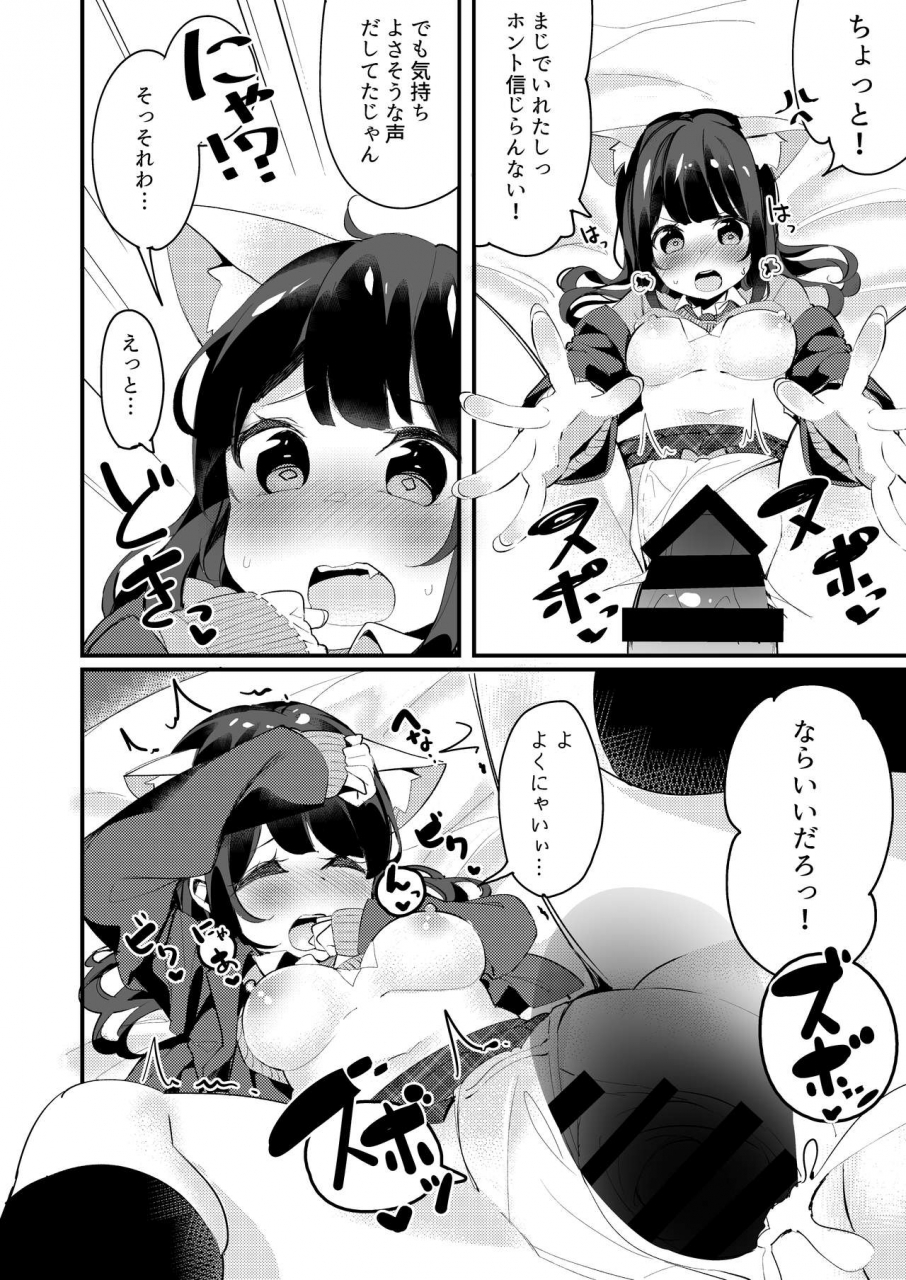 chikuwa-no-wakka-chikuwa-imouto-ga-neko-ni-natteimashita-digital