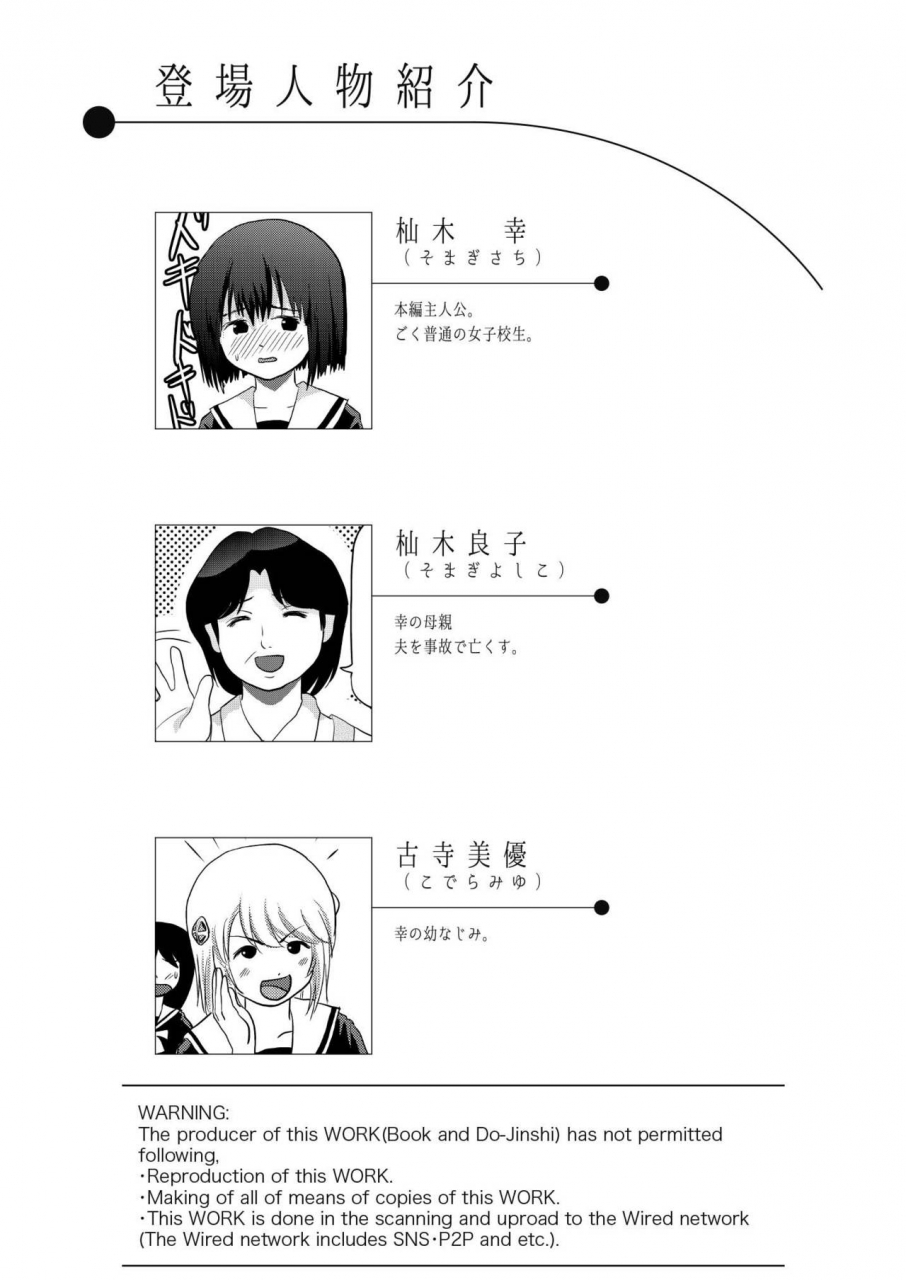 chimee-house-takapi-sonna-no-zurui-digital