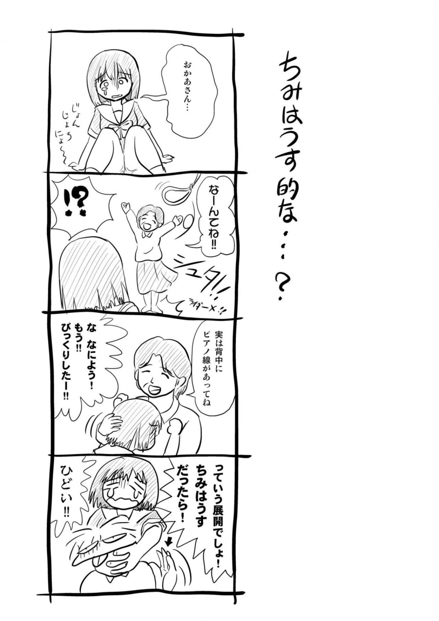 chimee-house-takapi-sonna-no-zurui-digital