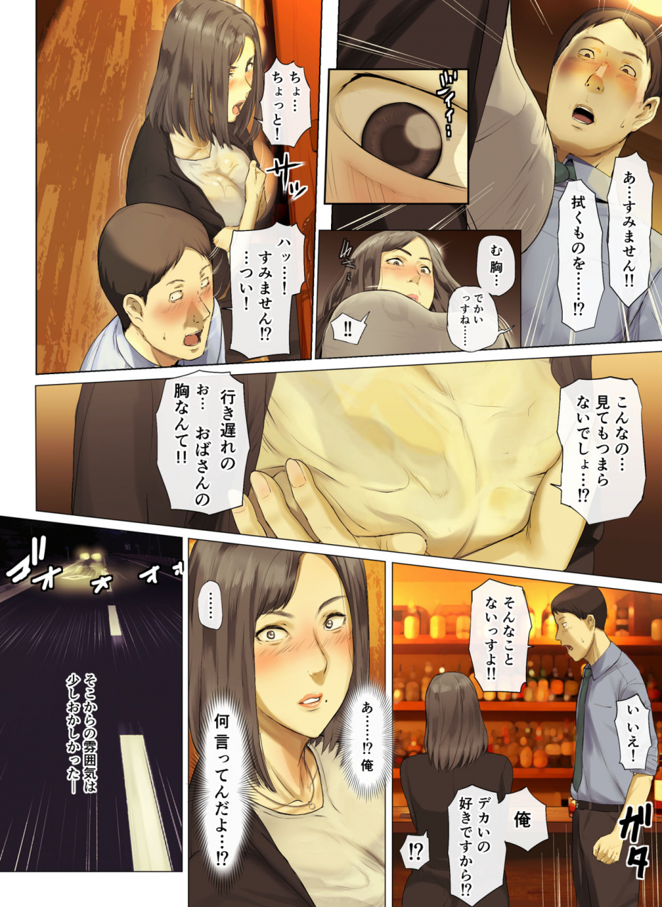 chinjao-girl-special-g-hihou-kaisha-no-iki-okure-bba-haramaseta