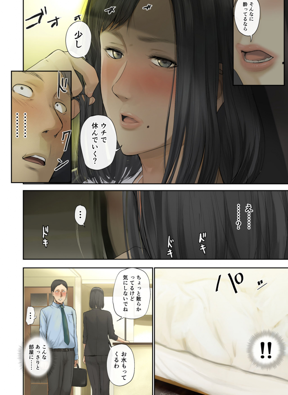 chinjao-girl-special-g-hihou-kaisha-no-iki-okure-bba-haramaseta