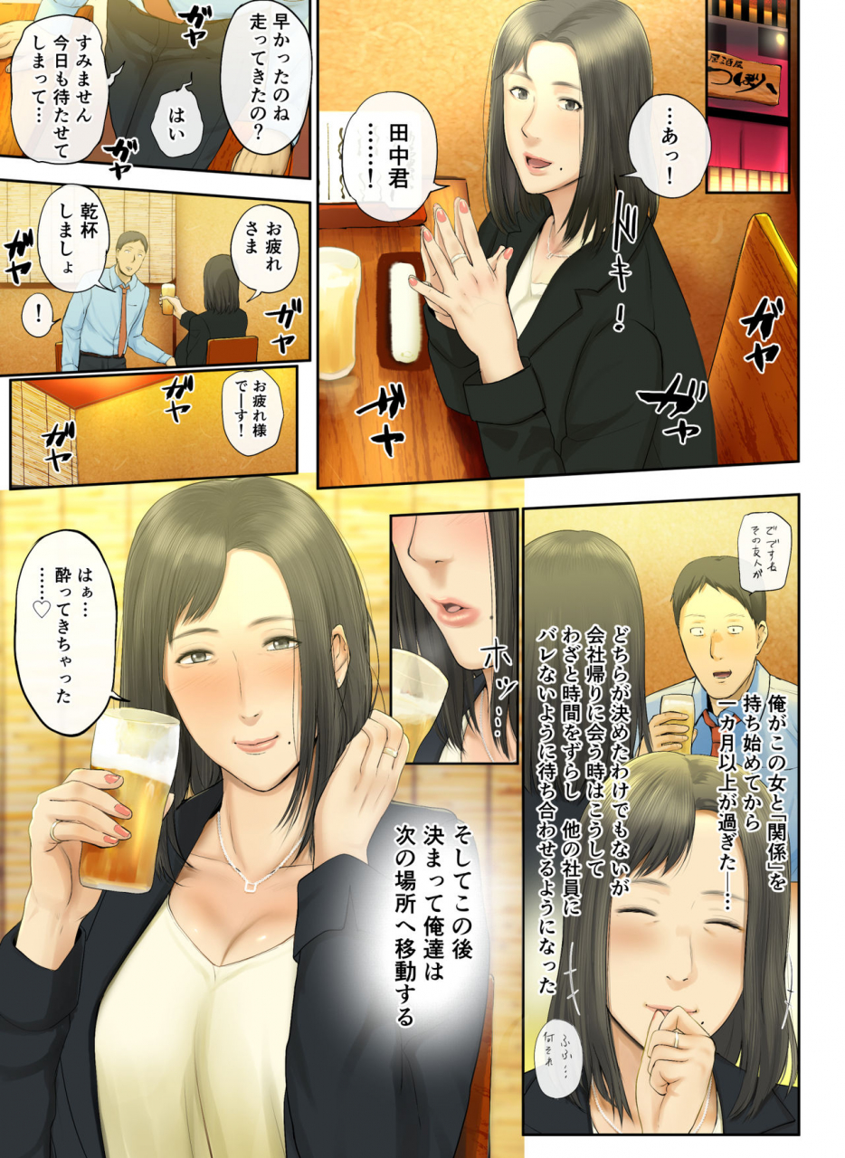 chinjao-girl-special-g-hihou-kaisha-no-iki-okure-bba-haramaseta