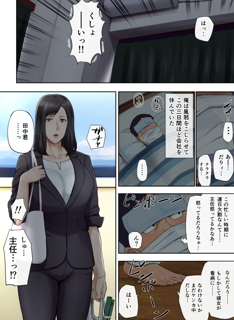 chinjao-girl-special-g-hihou-kaisha-no-iki-okure-bba-haramaseta