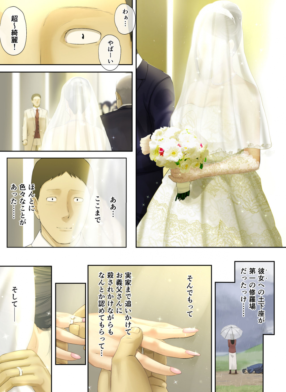 chinjao-girl-special-g-hihou-kaisha-no-iki-okure-bba-haramaseta