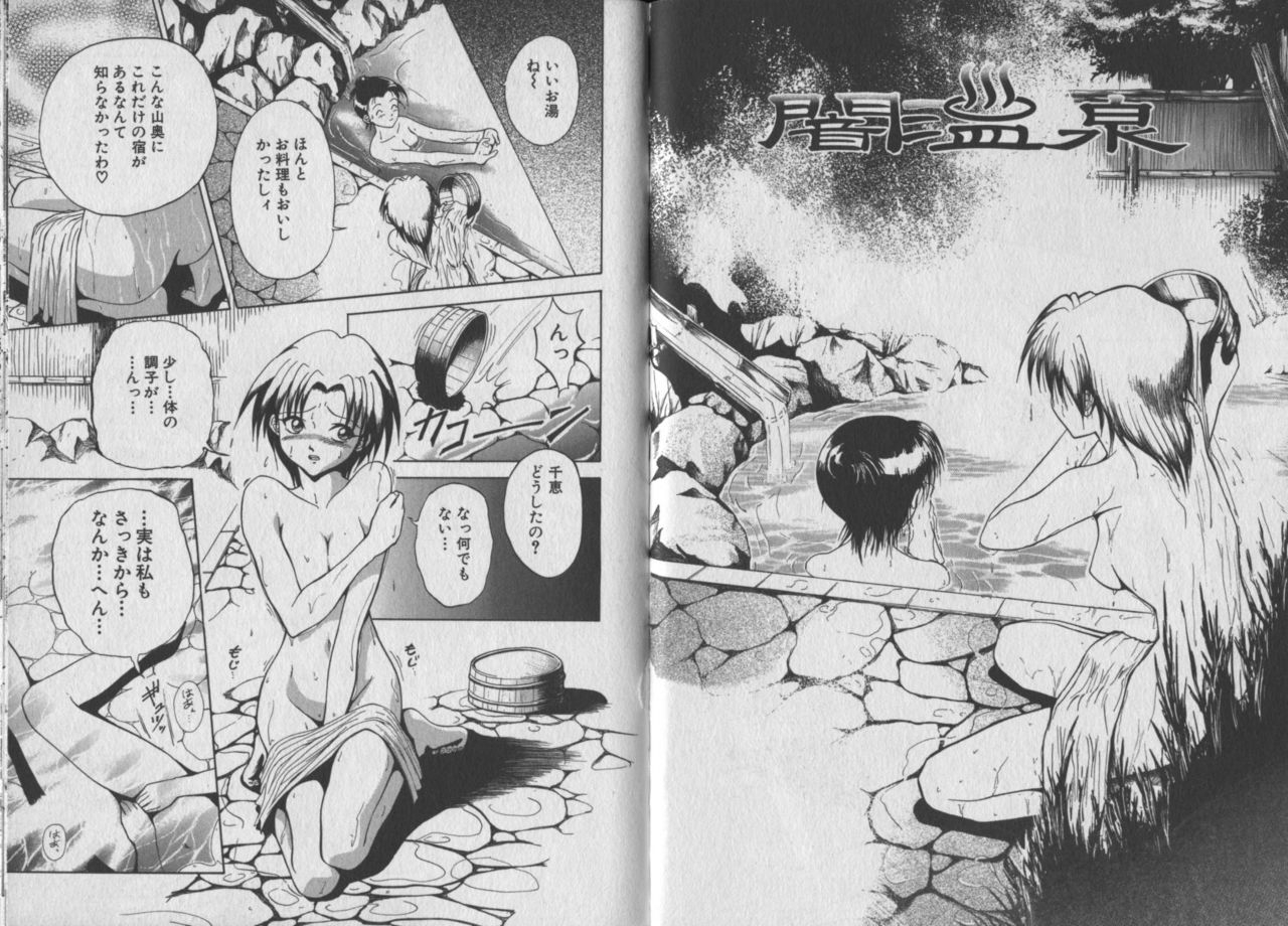 chiyorozu-teruaki-otome-gari