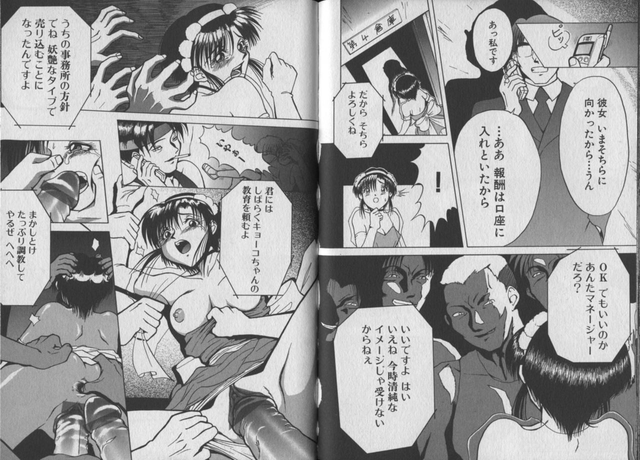 chiyorozu-teruaki-otome-gari