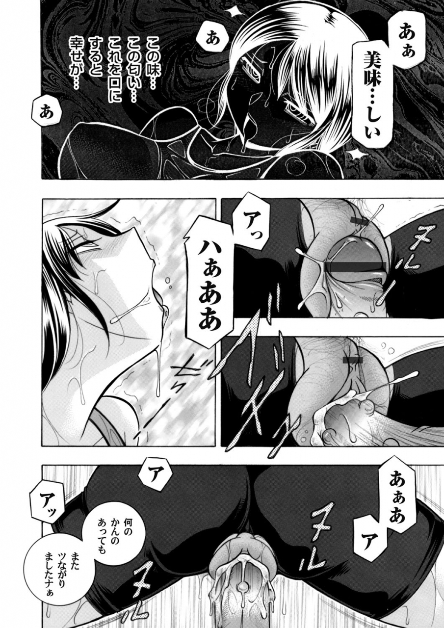 chuuka-naruto-yuutousei-minami-onna-kyoushi-reiko-2