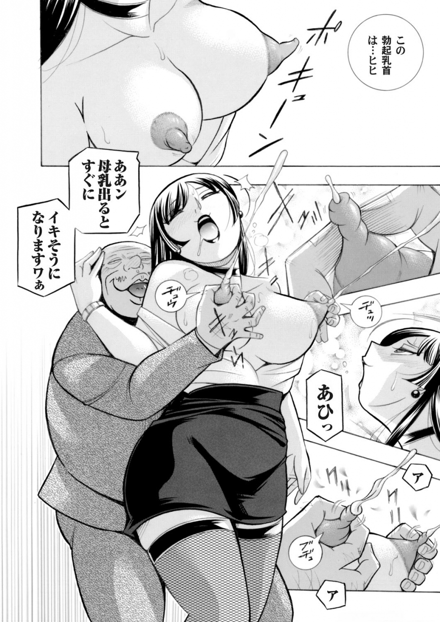 chuuka-naruto-yuutousei-minami-onna-kyoushi-reiko-2