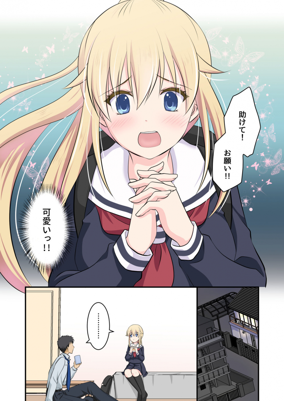 consent-plug-tennen-kei-gaikokujin-bishoujo-o-ie-no-mae-de-hirotta-hanashi