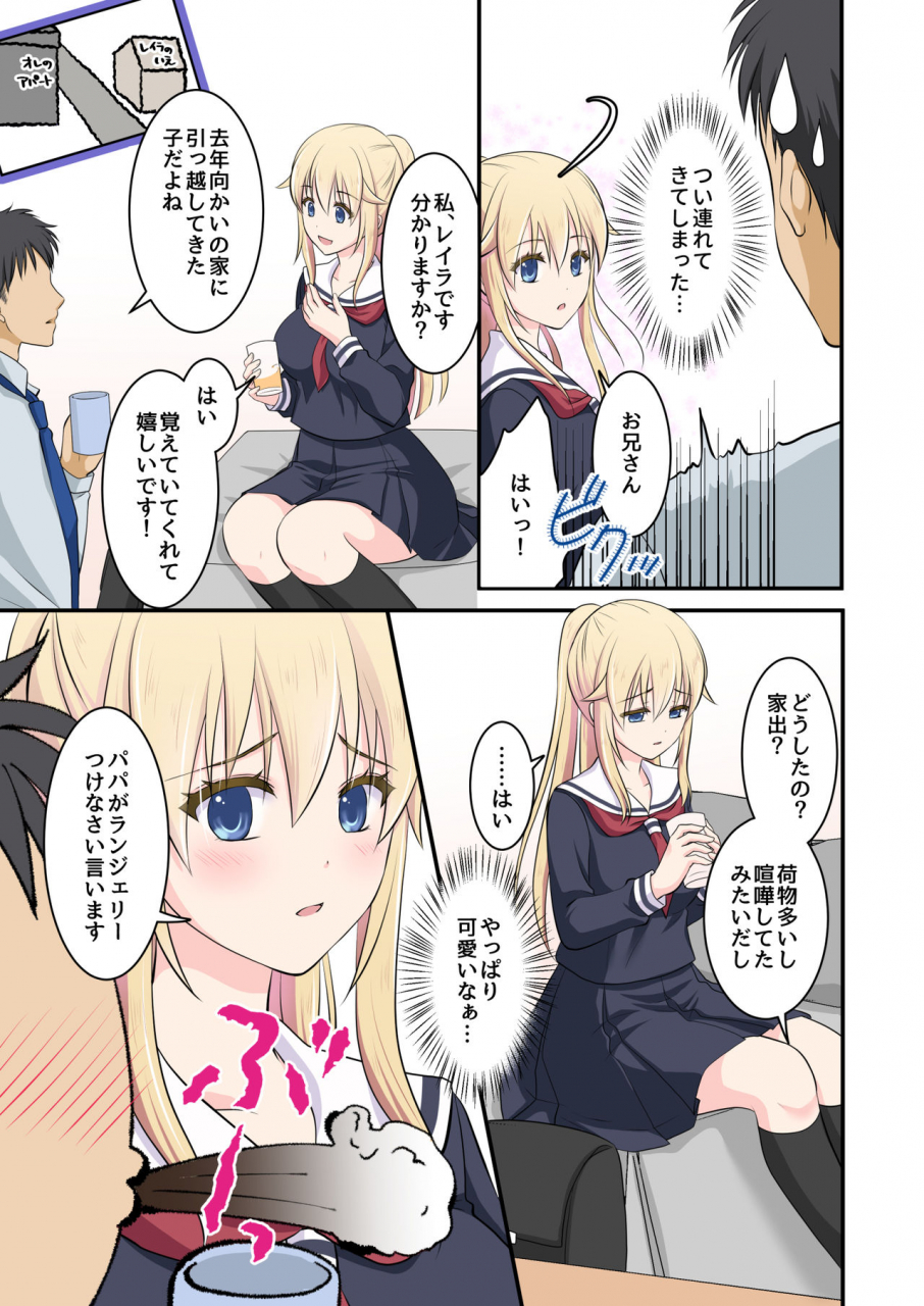 consent-plug-tennen-kei-gaikokujin-bishoujo-o-ie-no-mae-de-hirotta-hanashi