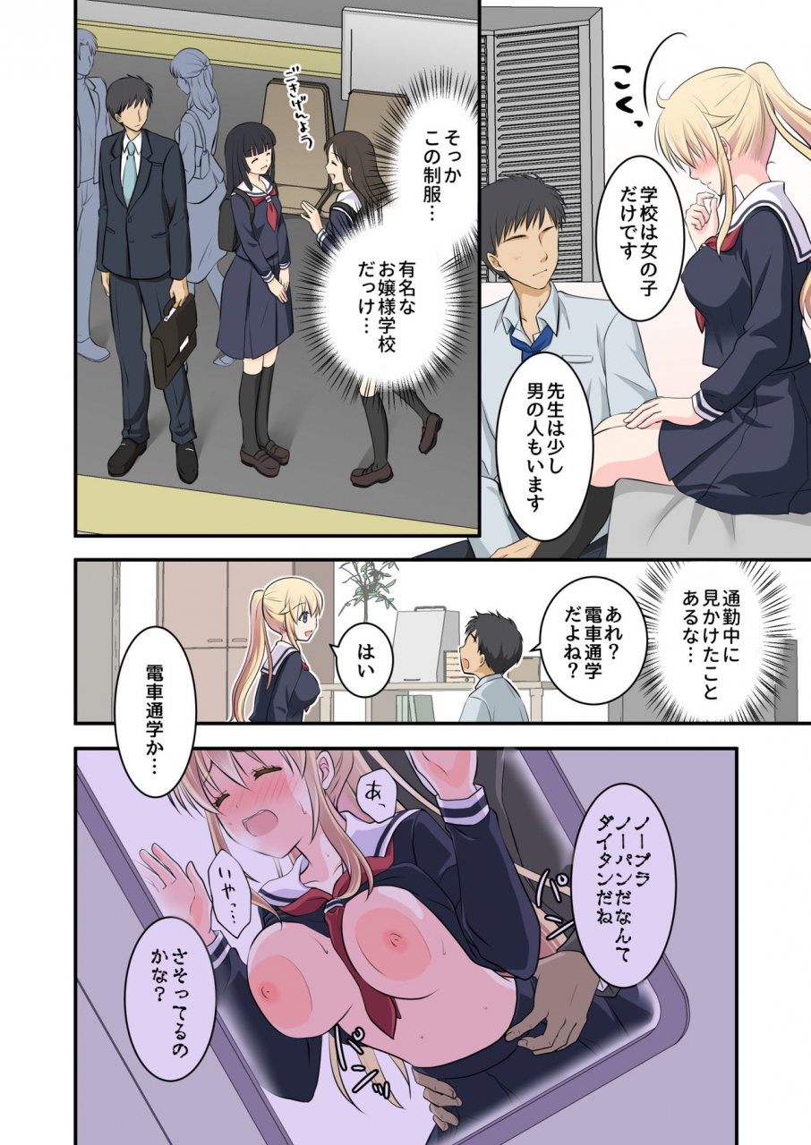 consent-plug-tennen-kei-gaikokujin-bishoujo-o-ie-no-mae-de-hirotta-hanashi