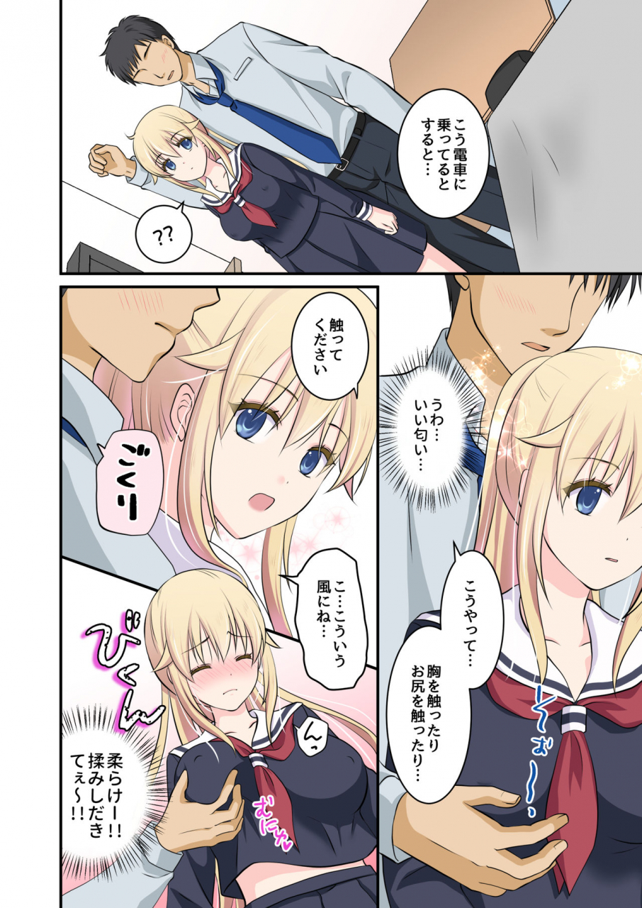 consent-plug-tennen-kei-gaikokujin-bishoujo-o-ie-no-mae-de-hirotta-hanashi