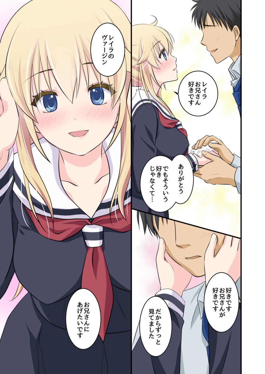 consent-plug-tennen-kei-gaikokujin-bishoujo-o-ie-no-mae-de-hirotta-hanashi