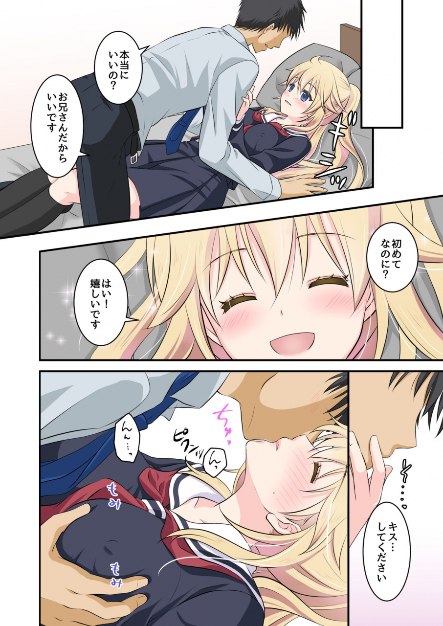 consent-plug-tennen-kei-gaikokujin-bishoujo-o-ie-no-mae-de-hirotta-hanashi