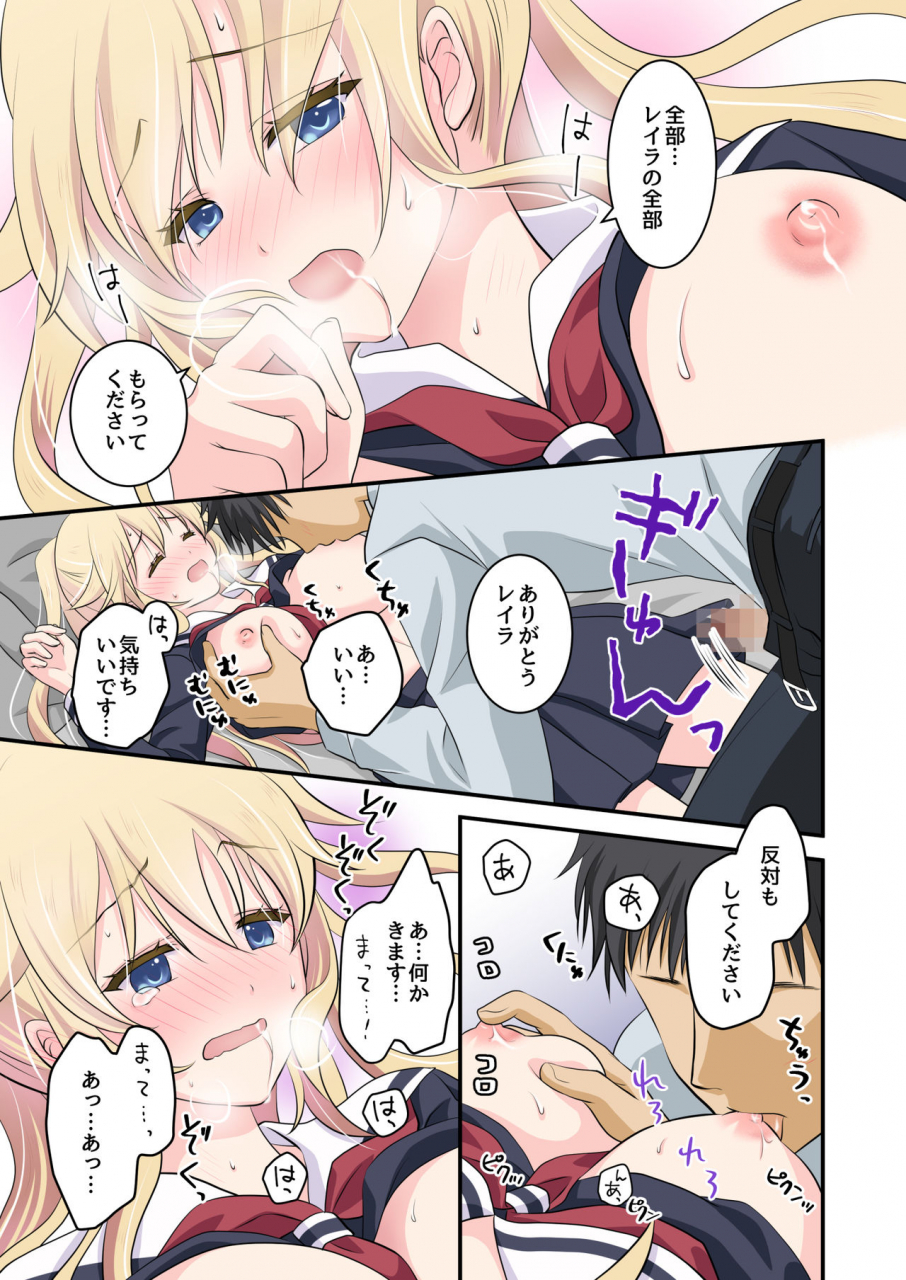 consent-plug-tennen-kei-gaikokujin-bishoujo-o-ie-no-mae-de-hirotta-hanashi