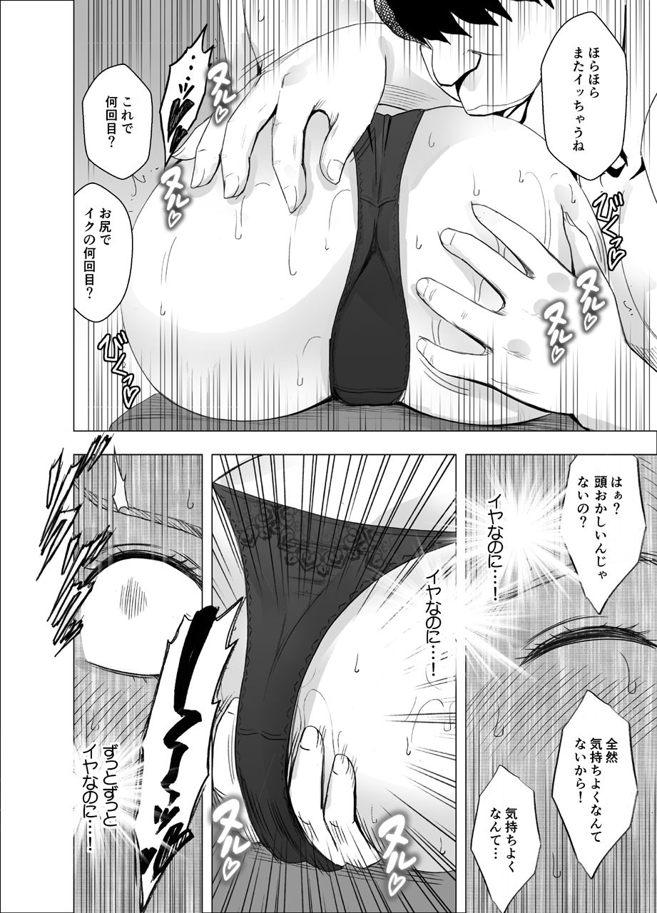 crimson-nyotai-sousa-smartphone-onna-shachou-hen